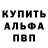 Alfa_PVP кристаллы helo isa