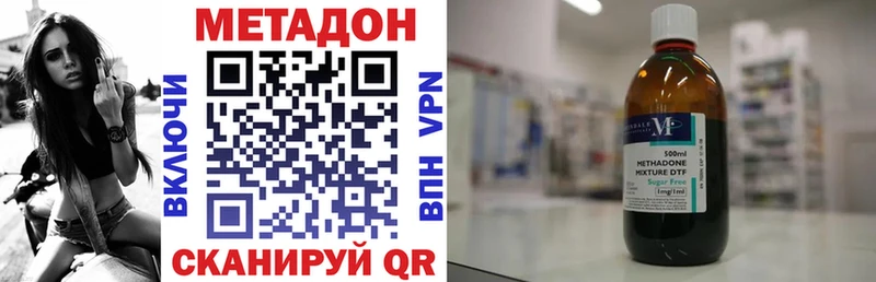 Метадон methadone  дарк нет Telegram  Казань 